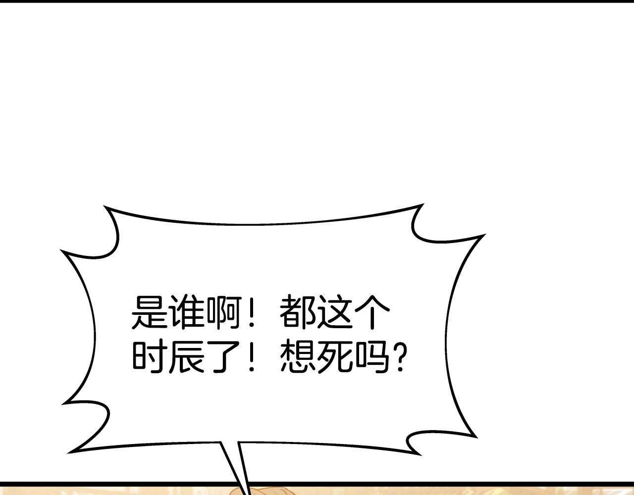 第29话 嘴上的道歉140