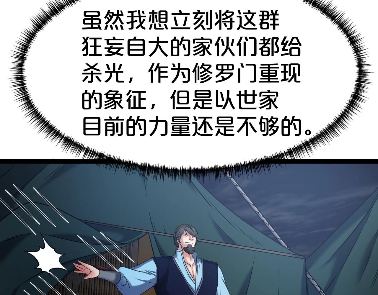第18话 雷精神丹97