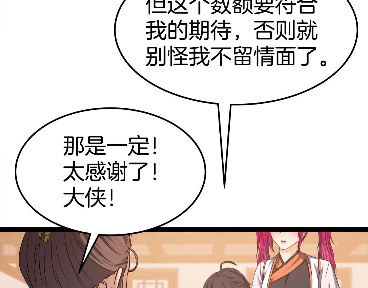 第30话 女人们的心50