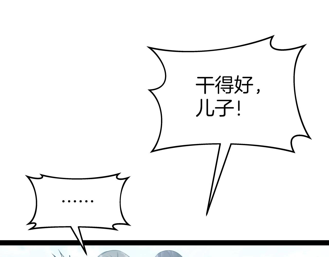 第37话 危险气息15