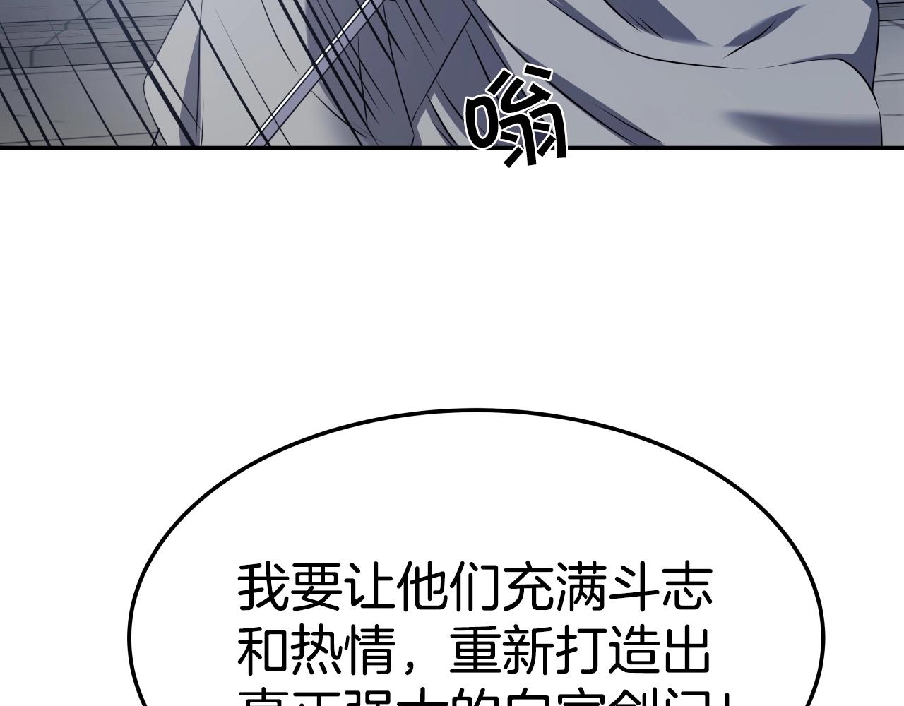 第13话 宏图霸业136