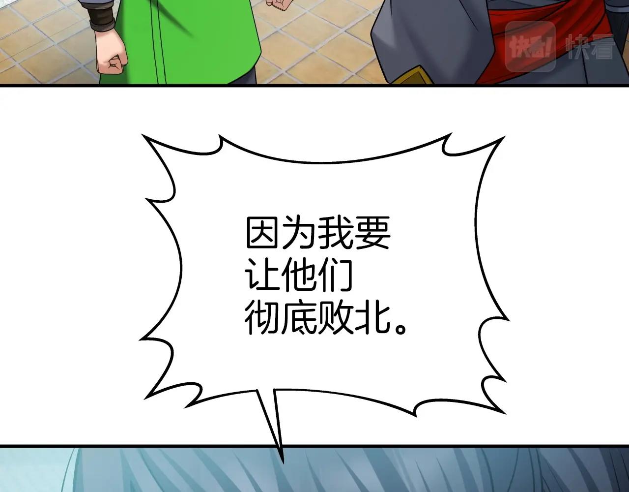 第44话 战略60