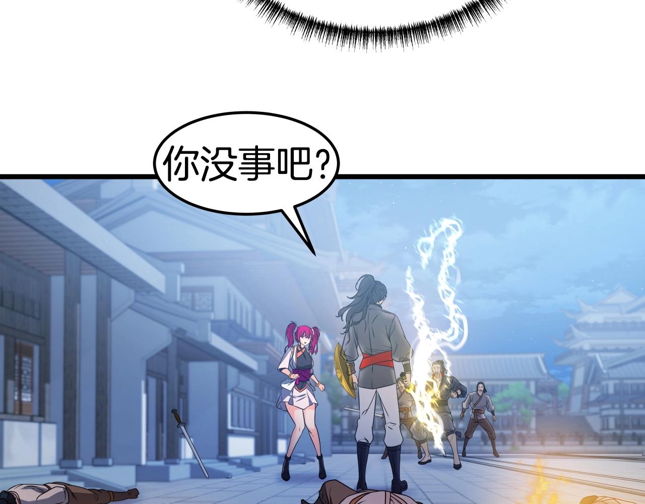 第29话 嘴上的道歉117