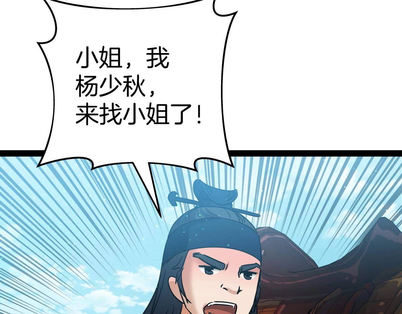 第25话 有趣的女子119