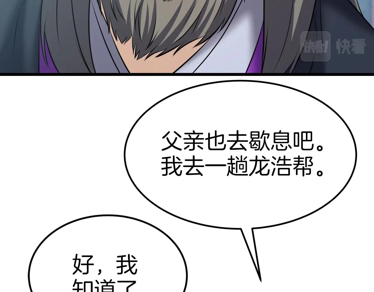 第36话 盟主对战73