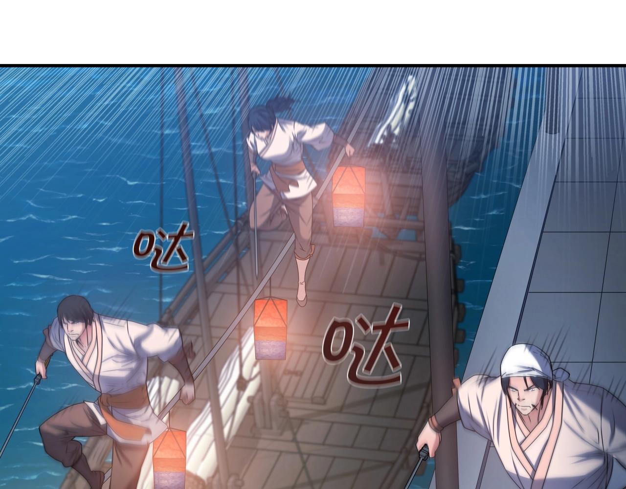 第29话 嘴上的道歉5