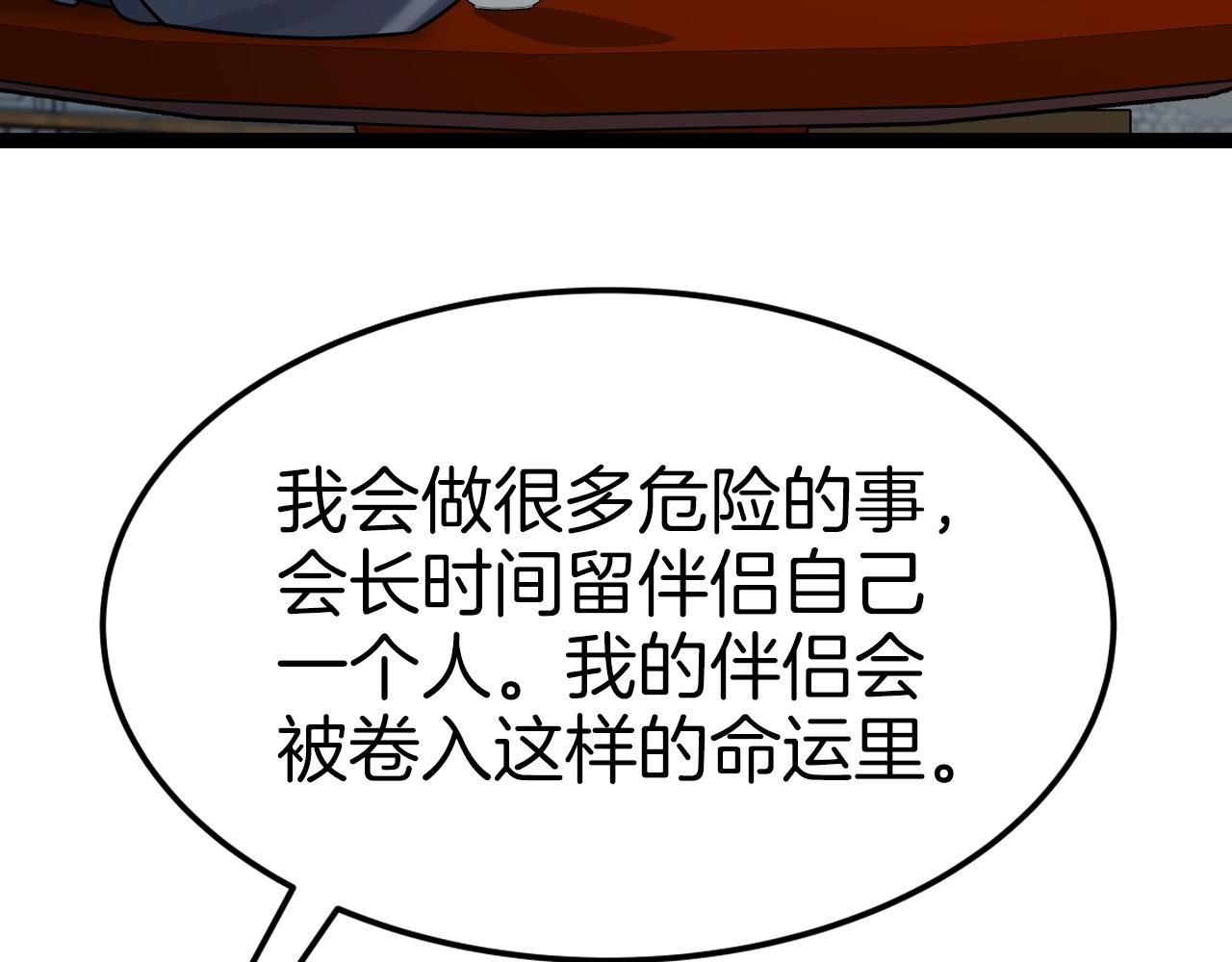 第34话 长夜漫漫79