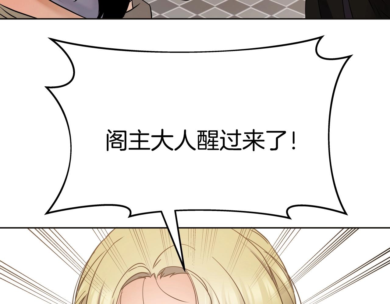 第16话 九天神魔门68