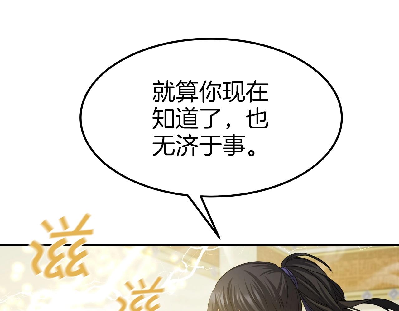 第39话 将计就计15