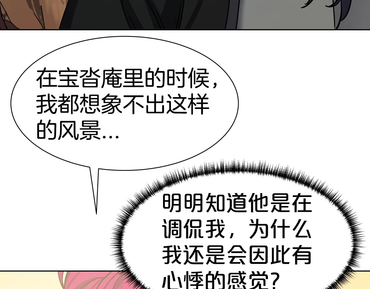 第27话 三个人的故事39