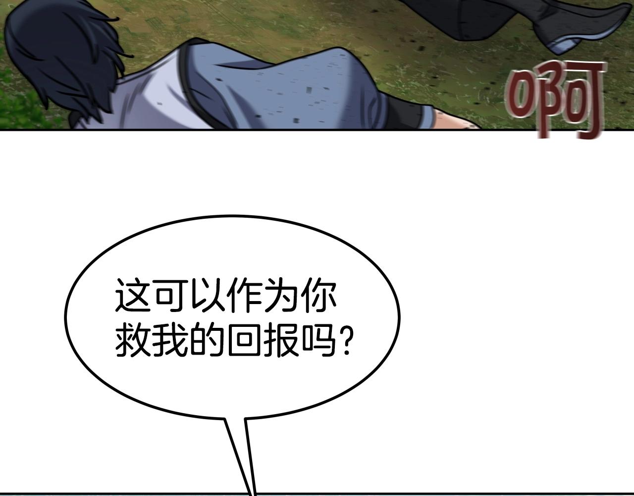 第26话 怜悯之心19