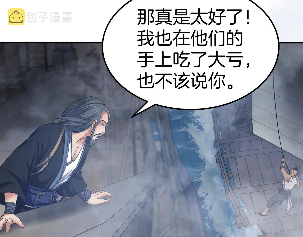 第9话 闯迷雾124