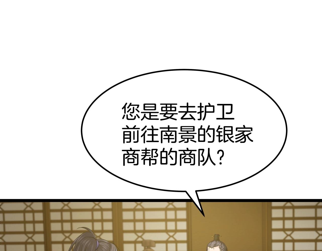 第14话 谋略0