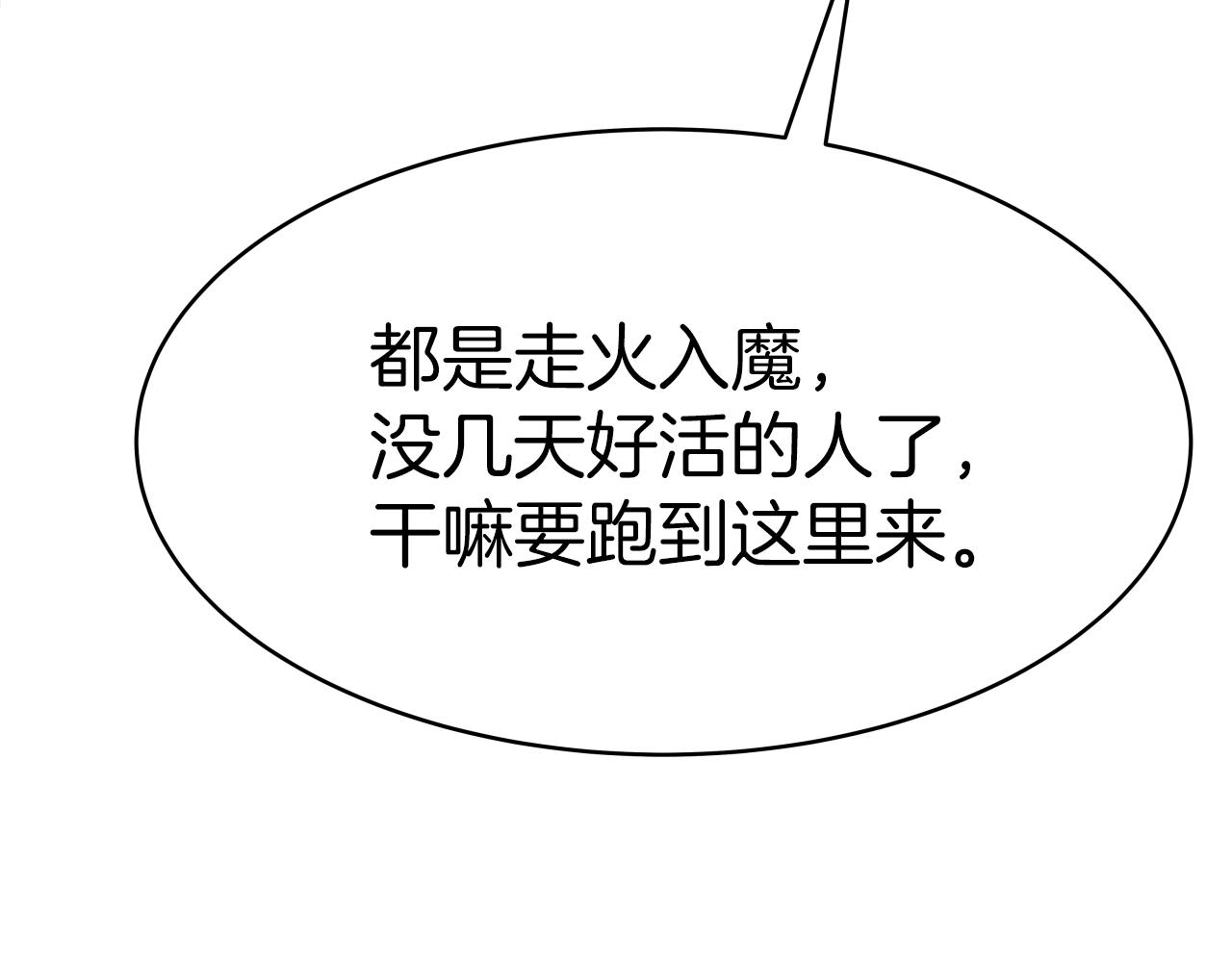 第4话 大公子的实力11
