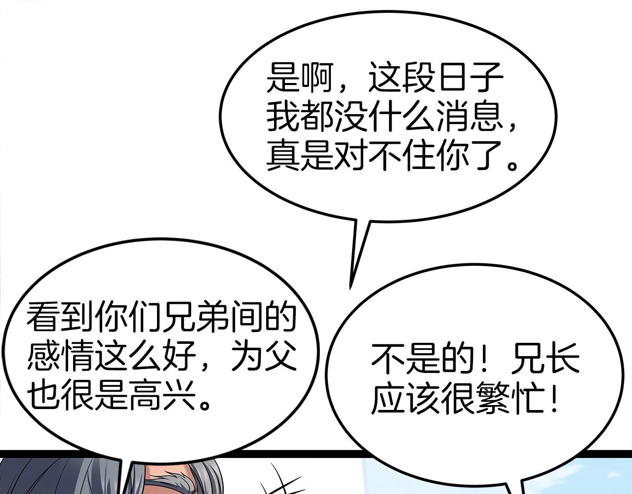 第31话 天下无双的英雄13