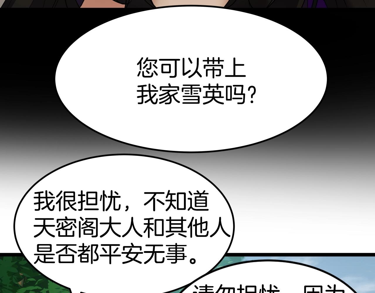 第17话 恩情77