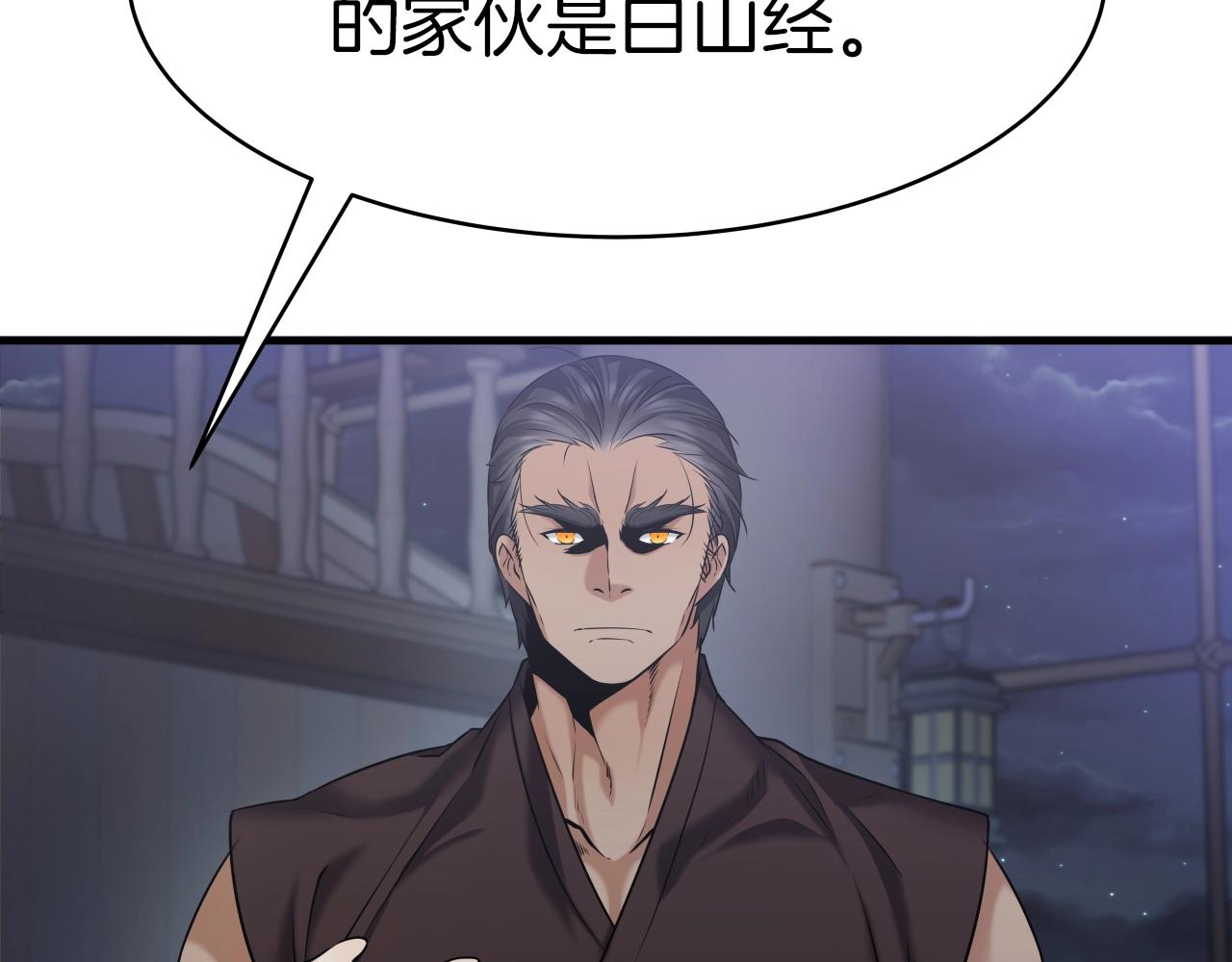 第4话 大公子的实力68