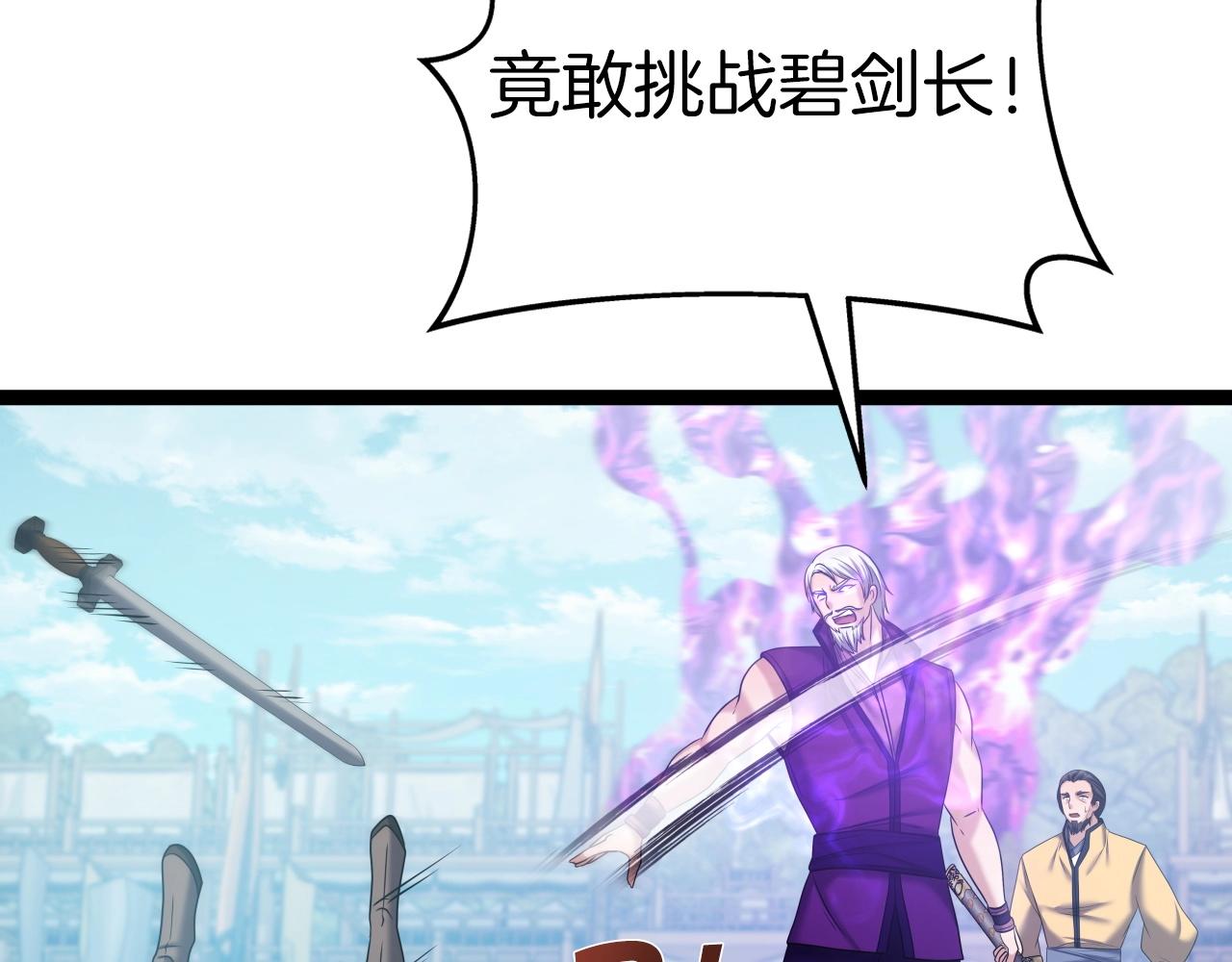 第37话 危险气息73