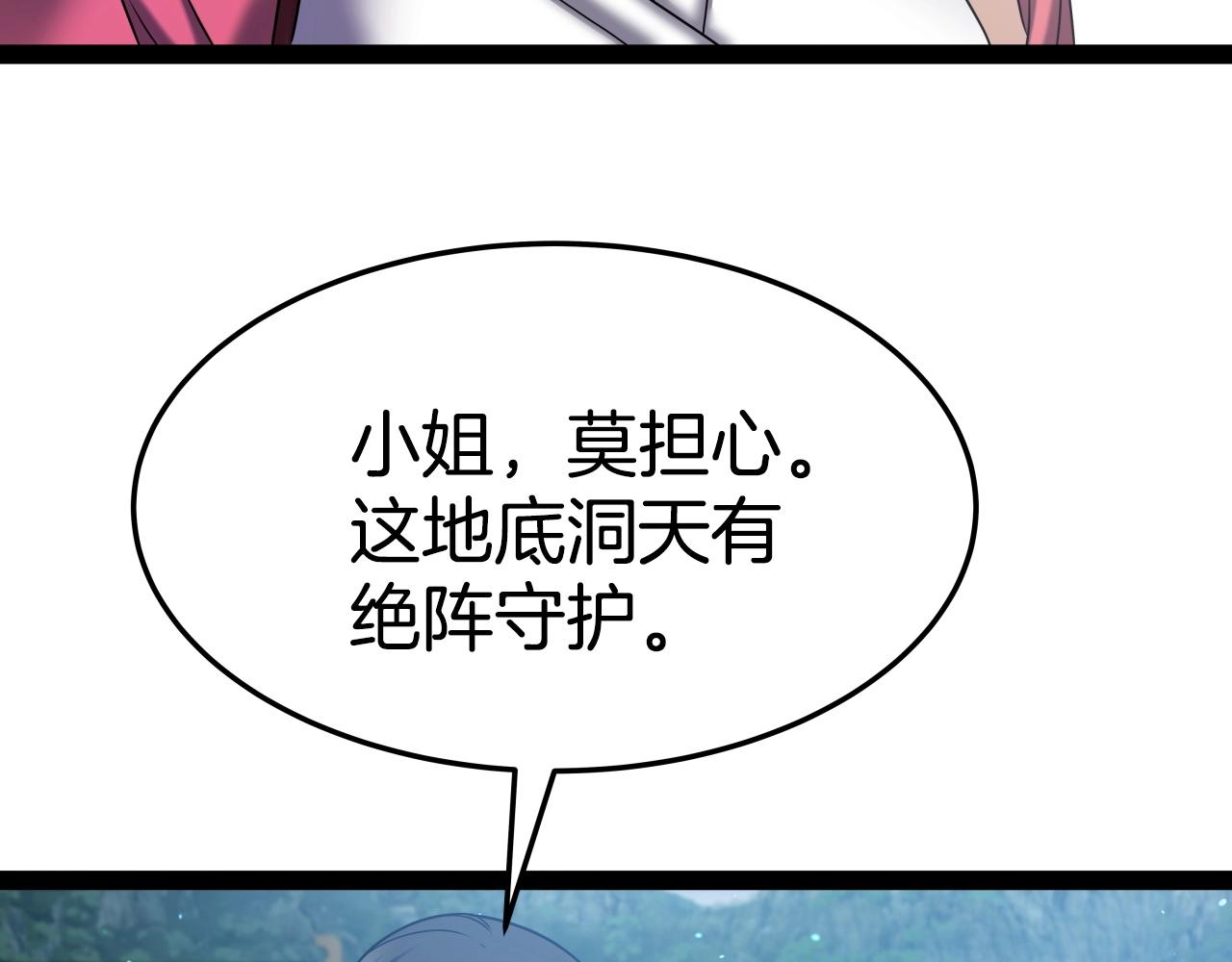 第18话 雷精神丹45