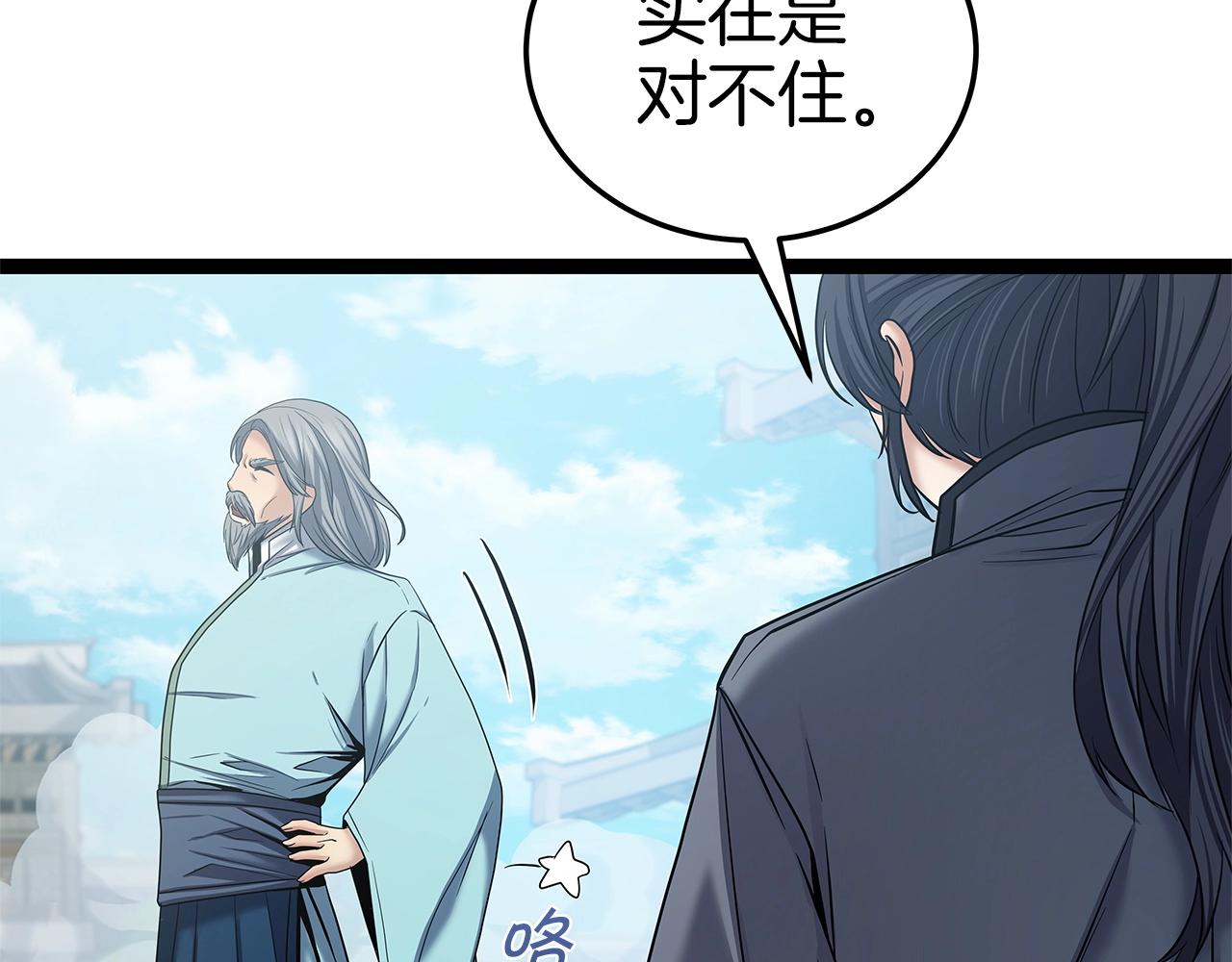第31话 天下无双的英雄90