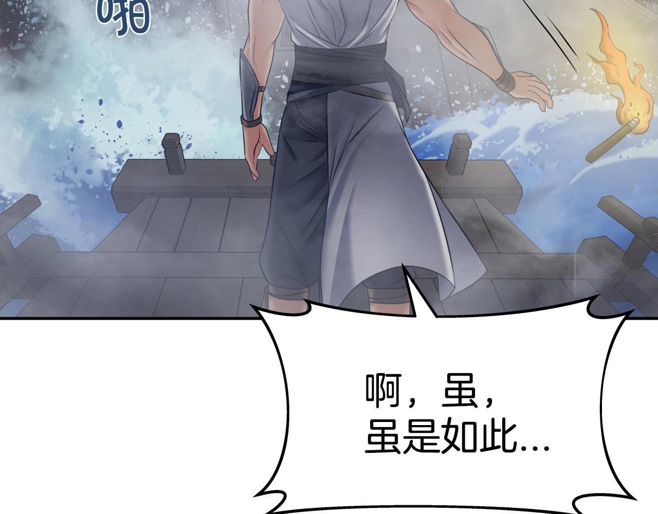 第9话 闯迷雾120