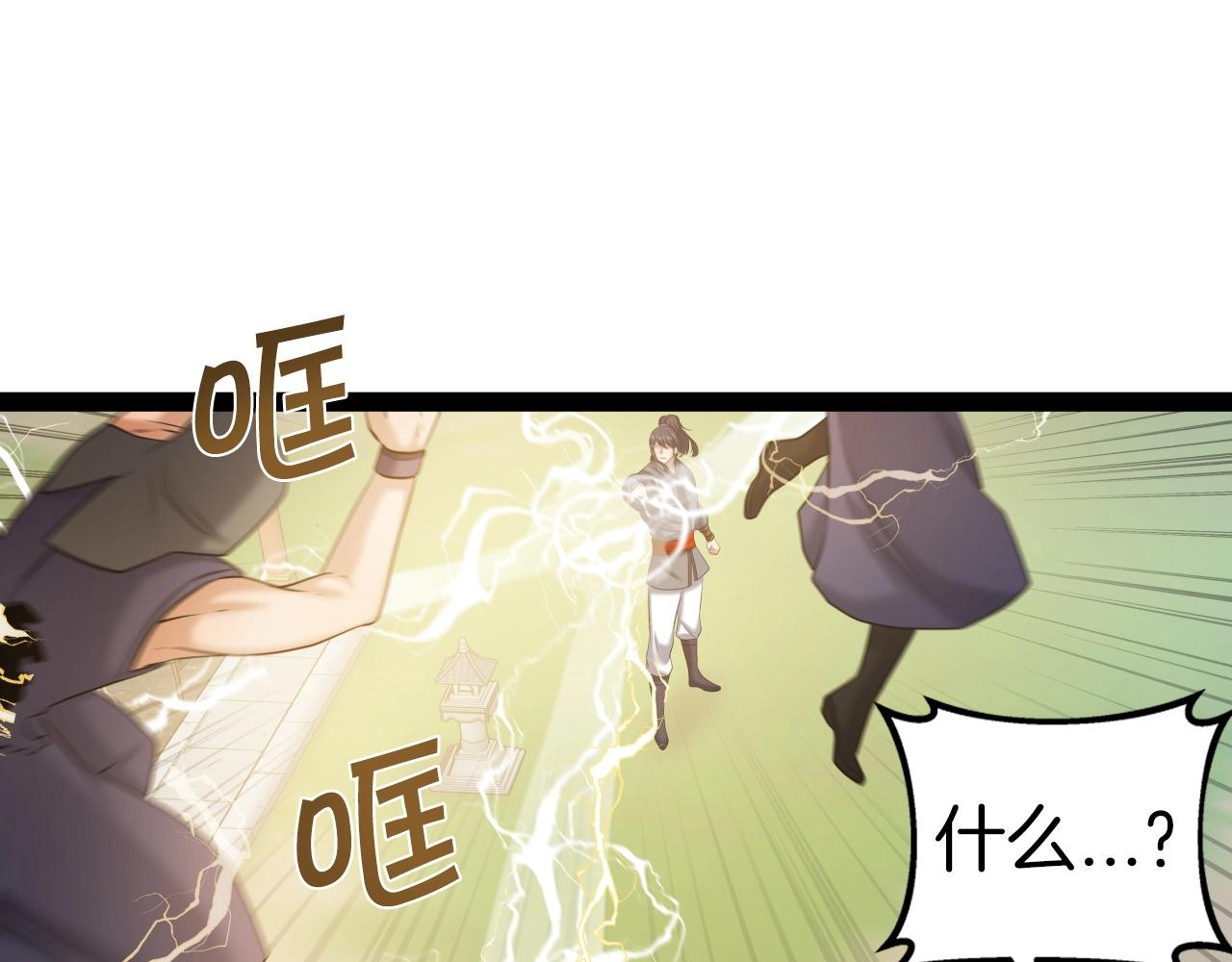 第40话 绿林七十二寨97