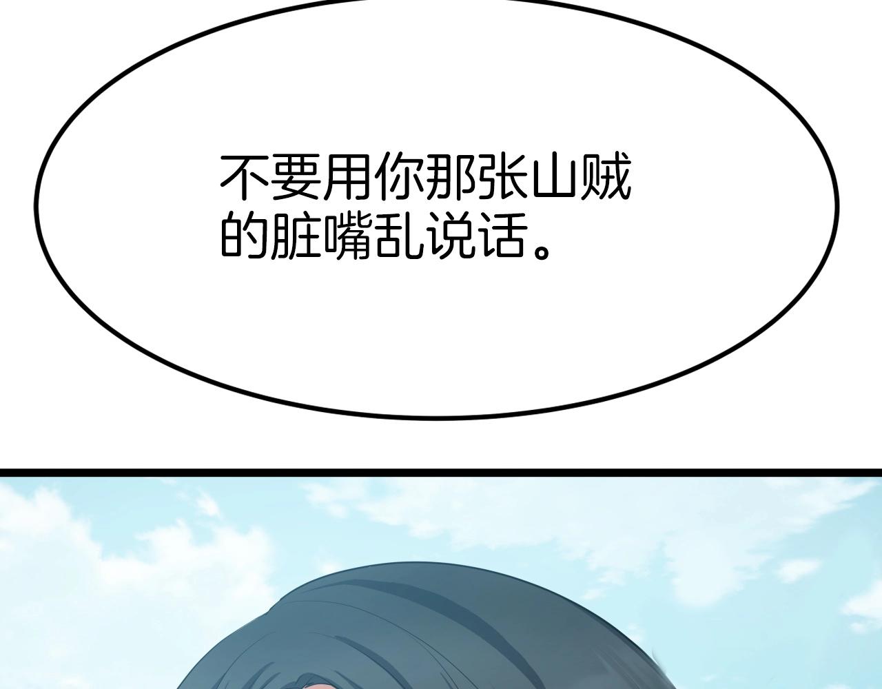 第40话 绿林七十二寨116