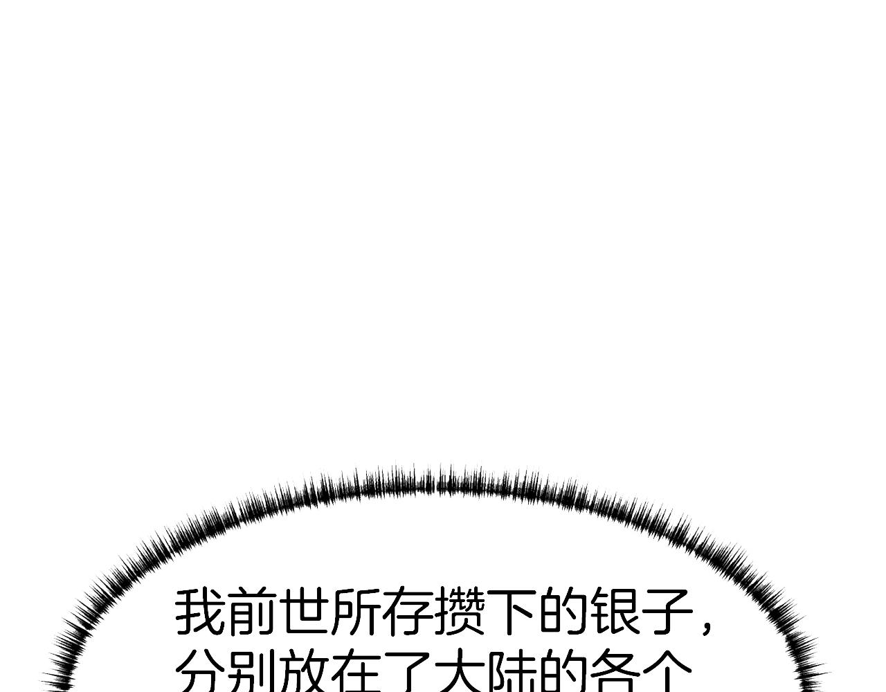 第28话 命如草芥44