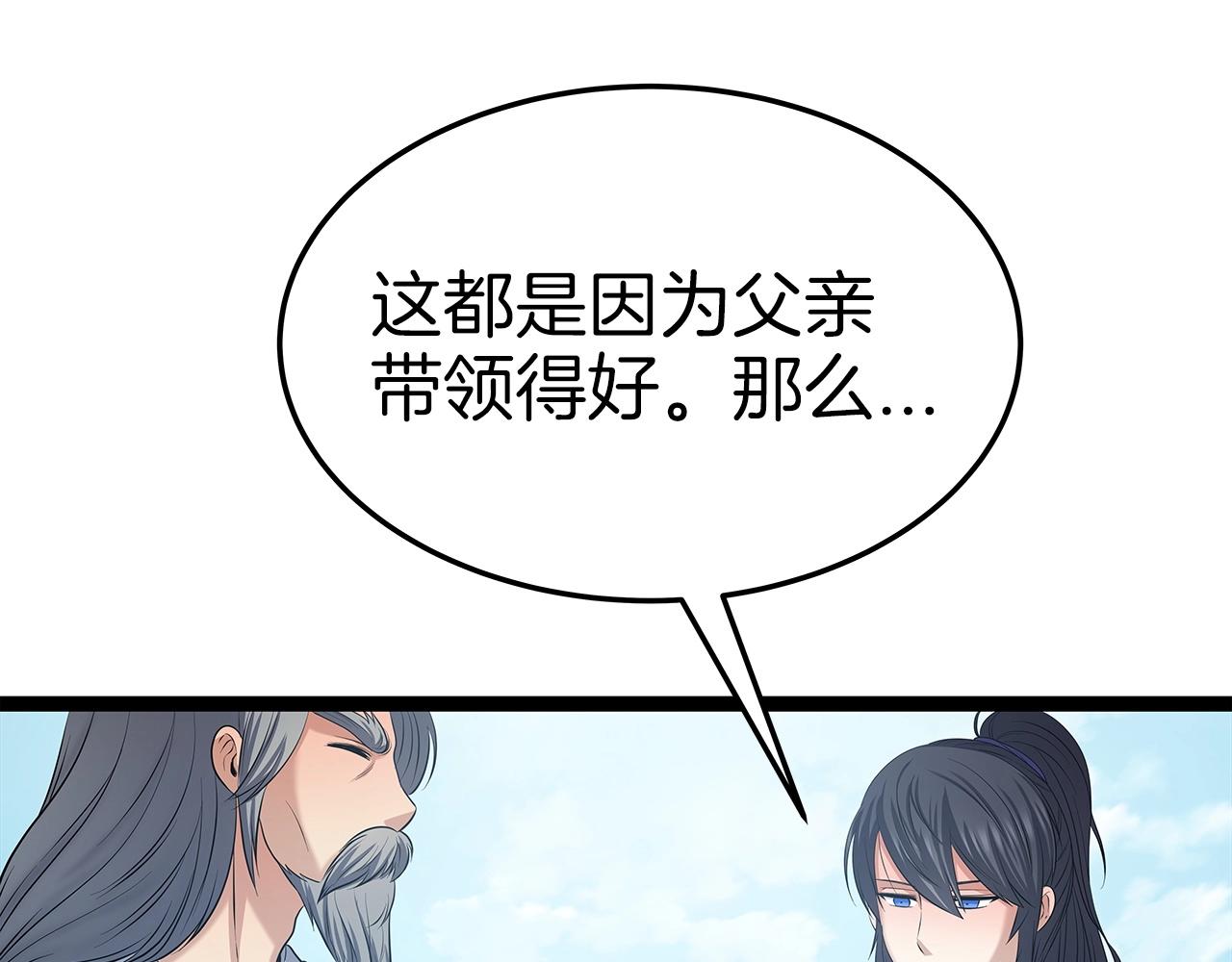 第31话 天下无双的英雄50