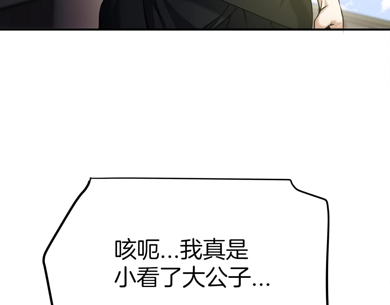 第5话 以德服人44