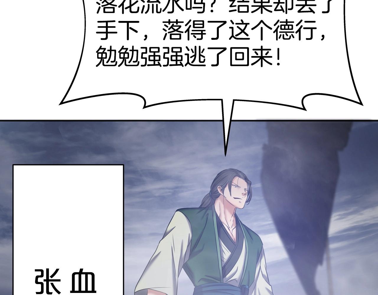 第9话 闯迷雾101