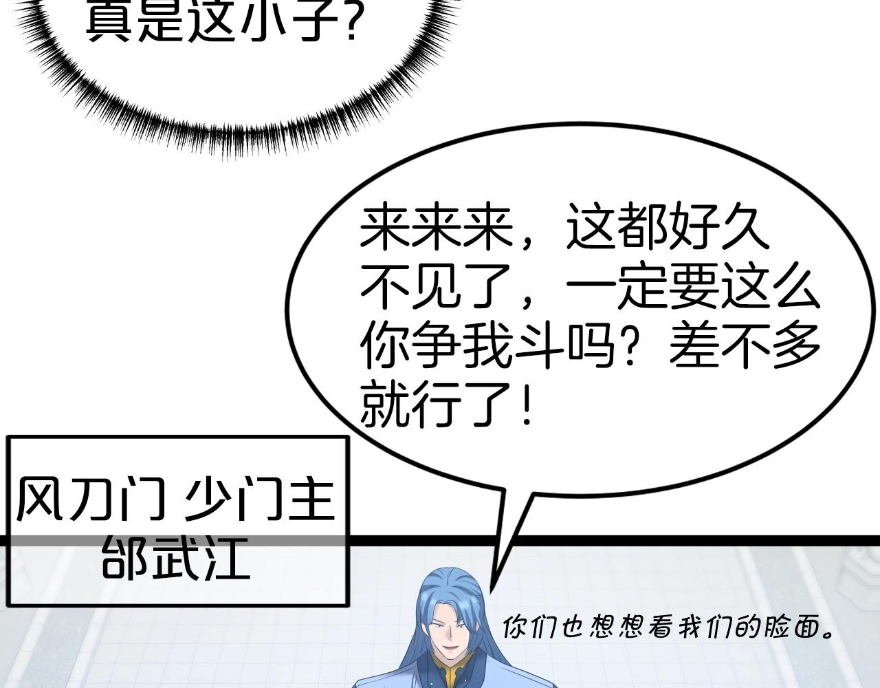 第34话 长夜漫漫167