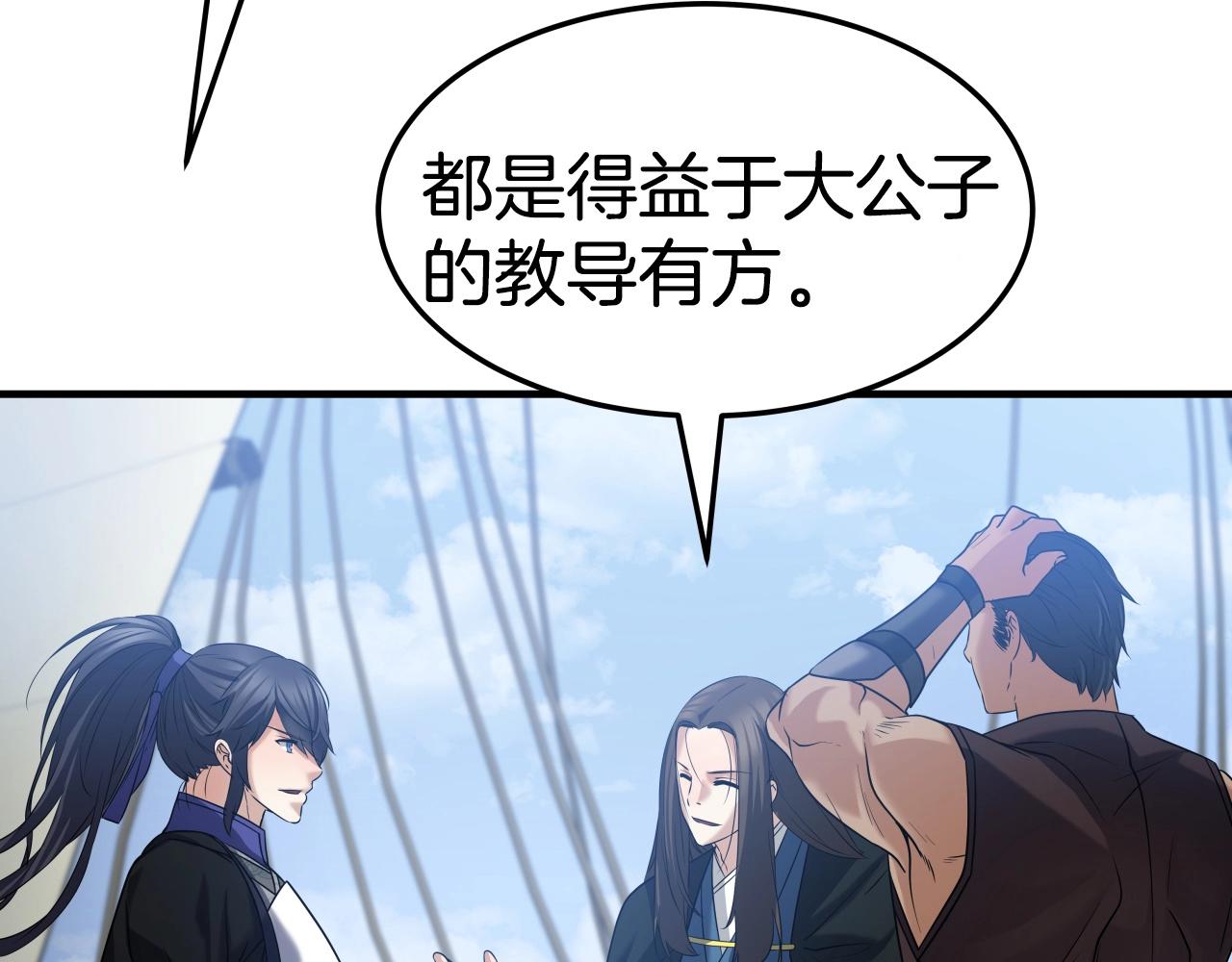 第9话 闯迷雾76