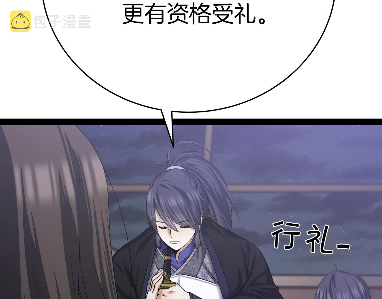 第4话 大公子的实力55