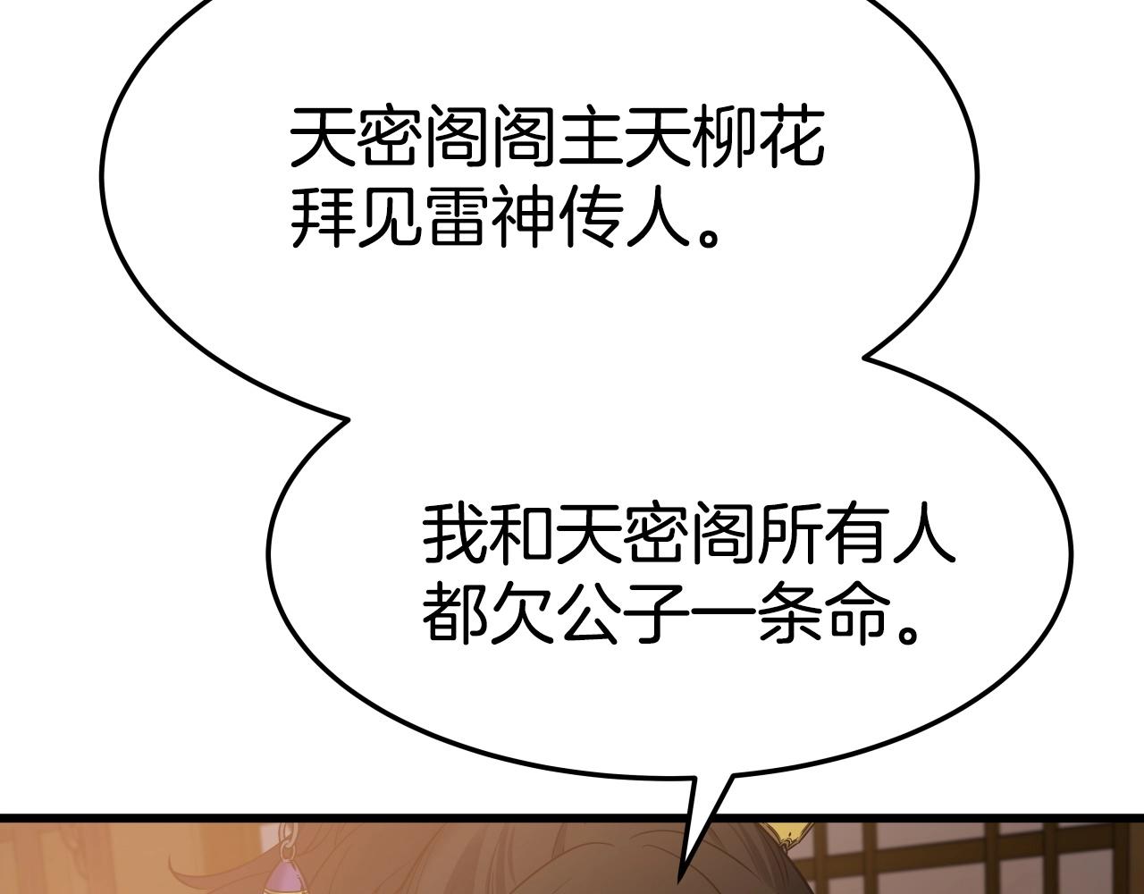 第16话 九天神魔门73