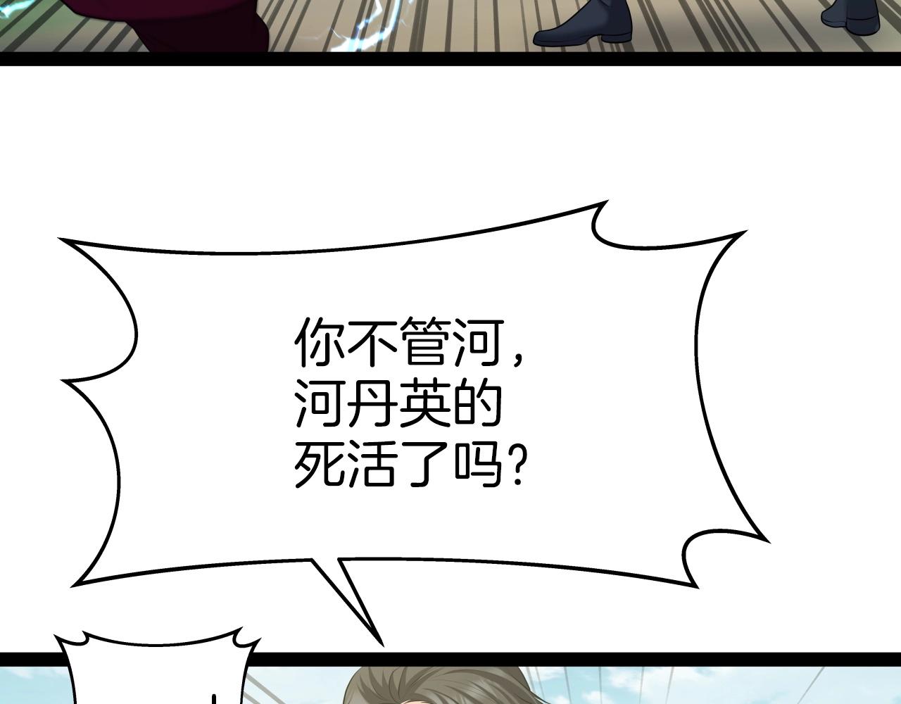 第40话 绿林七十二寨88