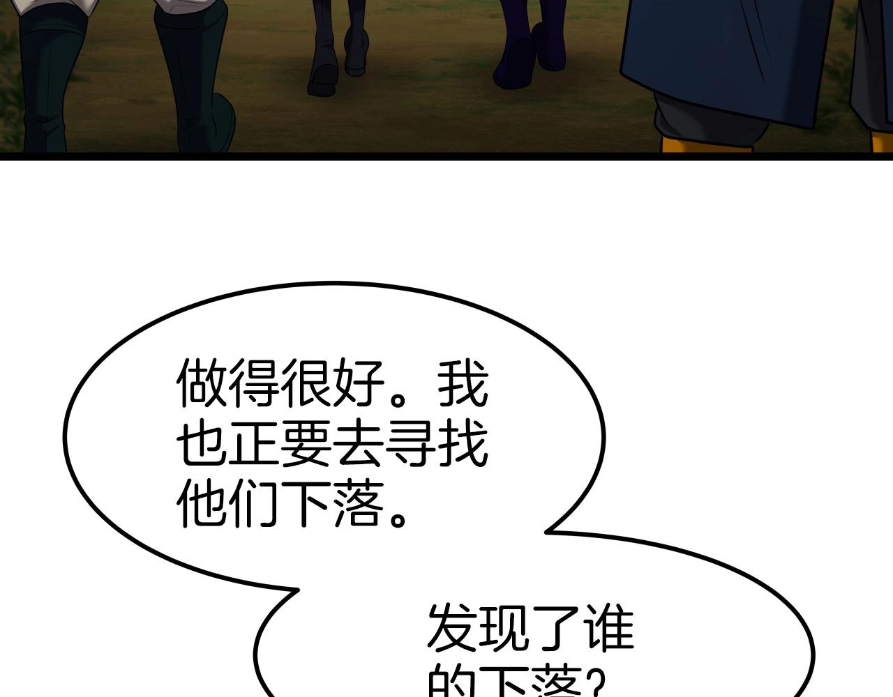 第39话 将计就计157