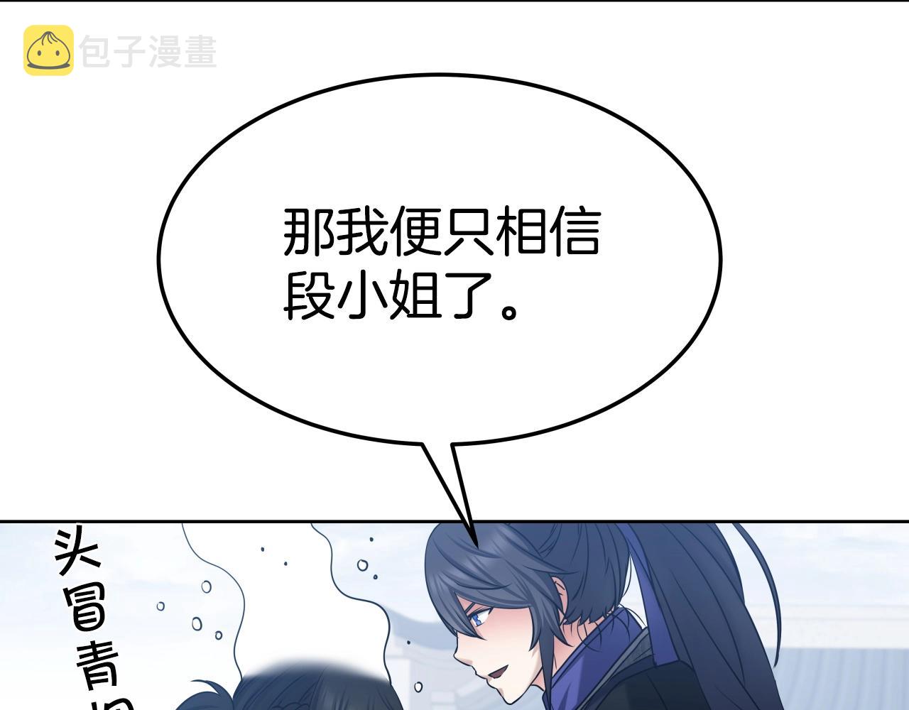 第21话 悲剧重演91