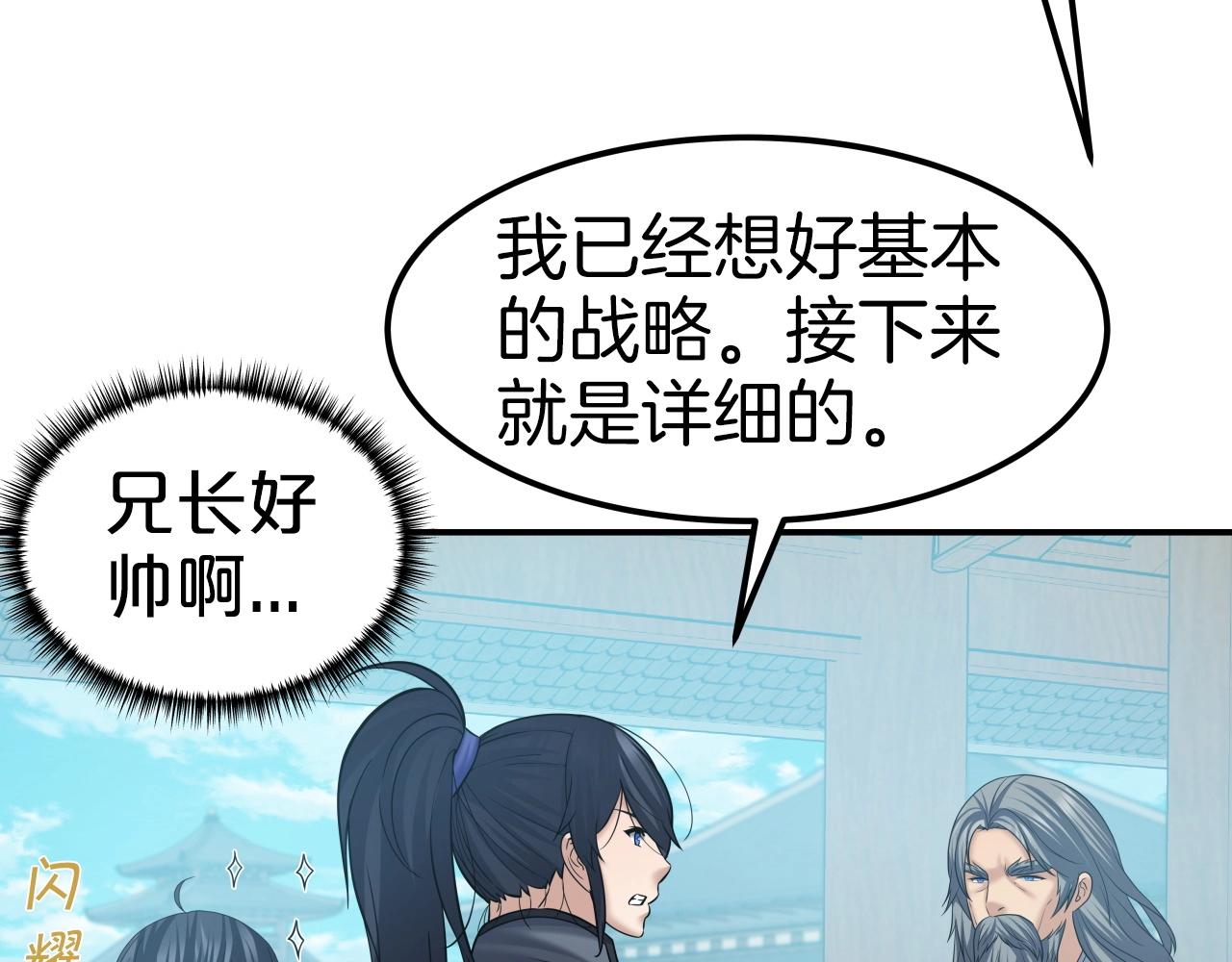 第44话 战略75