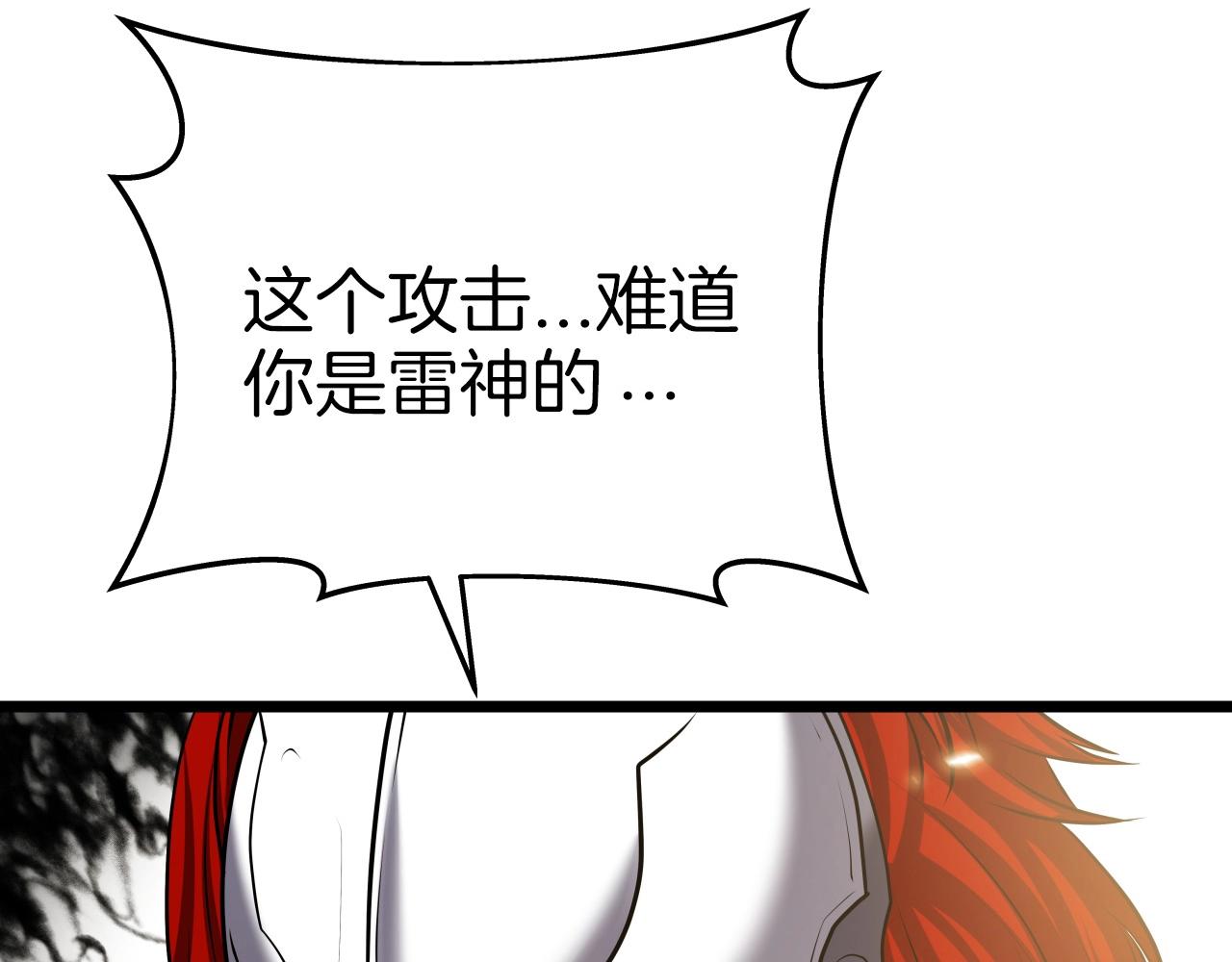 第43话 雷神降临43