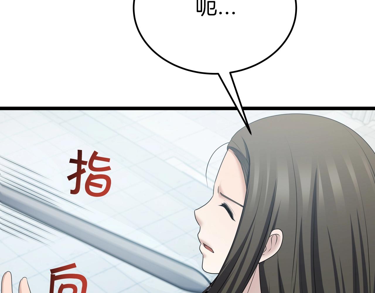 第33话 女人的嫉妒45