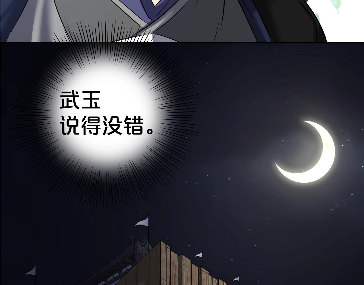第6话 诱人的猎物75