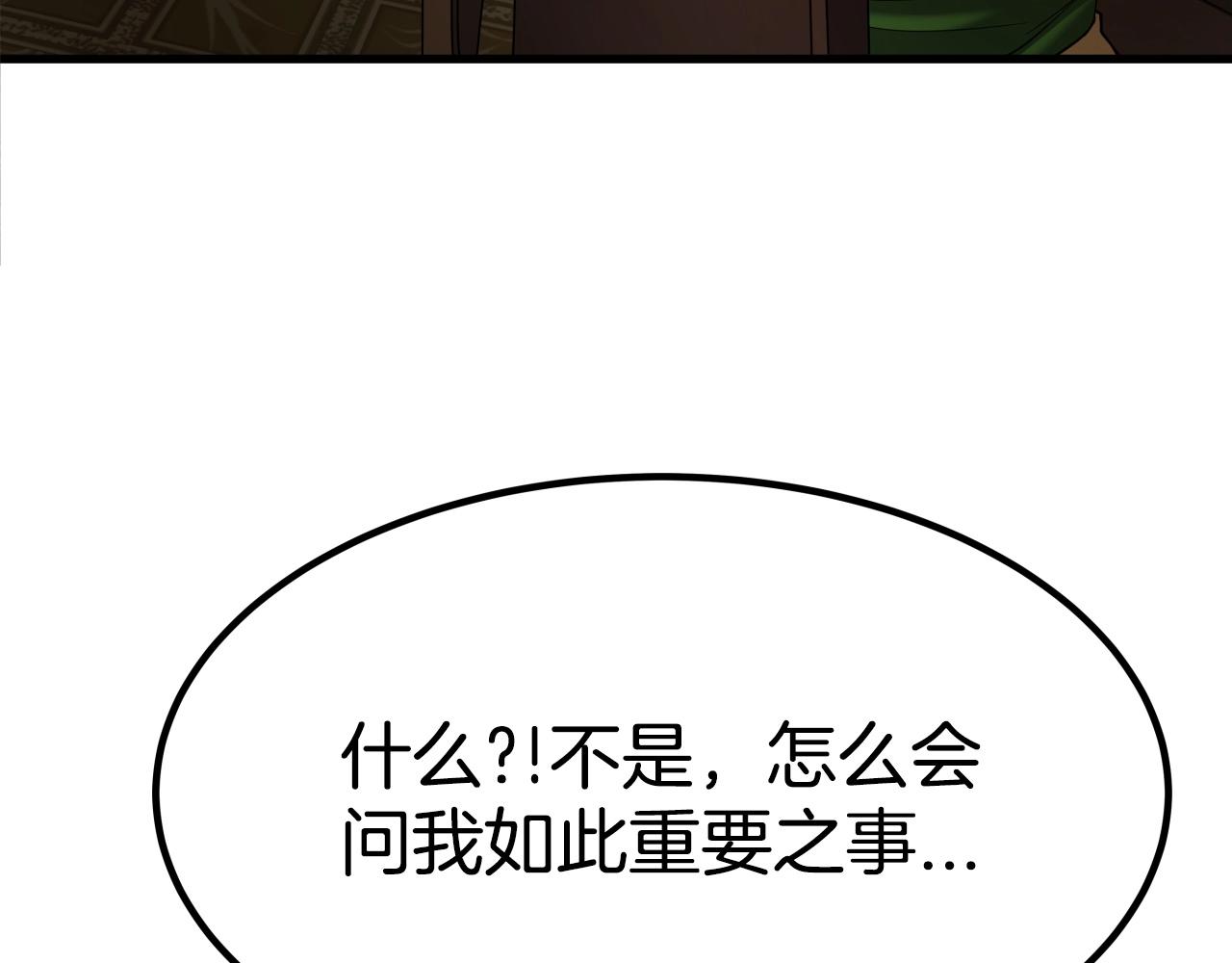第6话 诱人的猎物136
