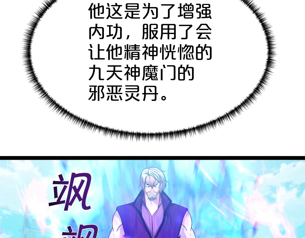 第38话 耳聪目明12