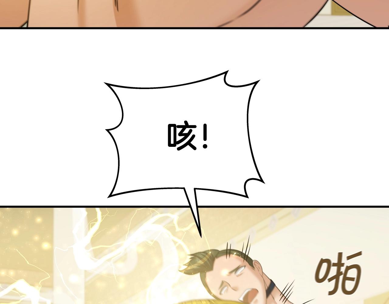 第39话 将计就计79