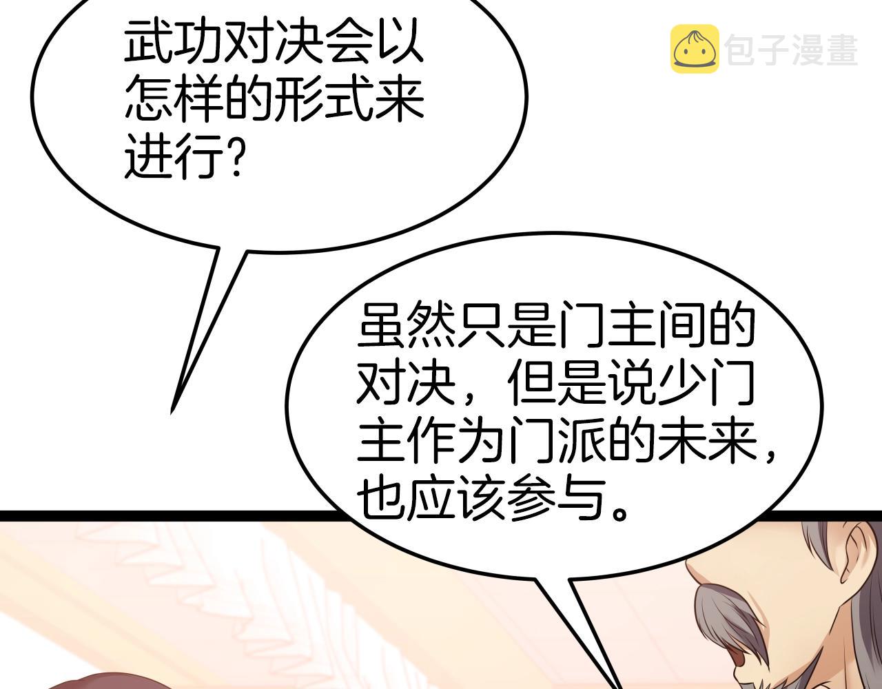 第35话 拉拢25