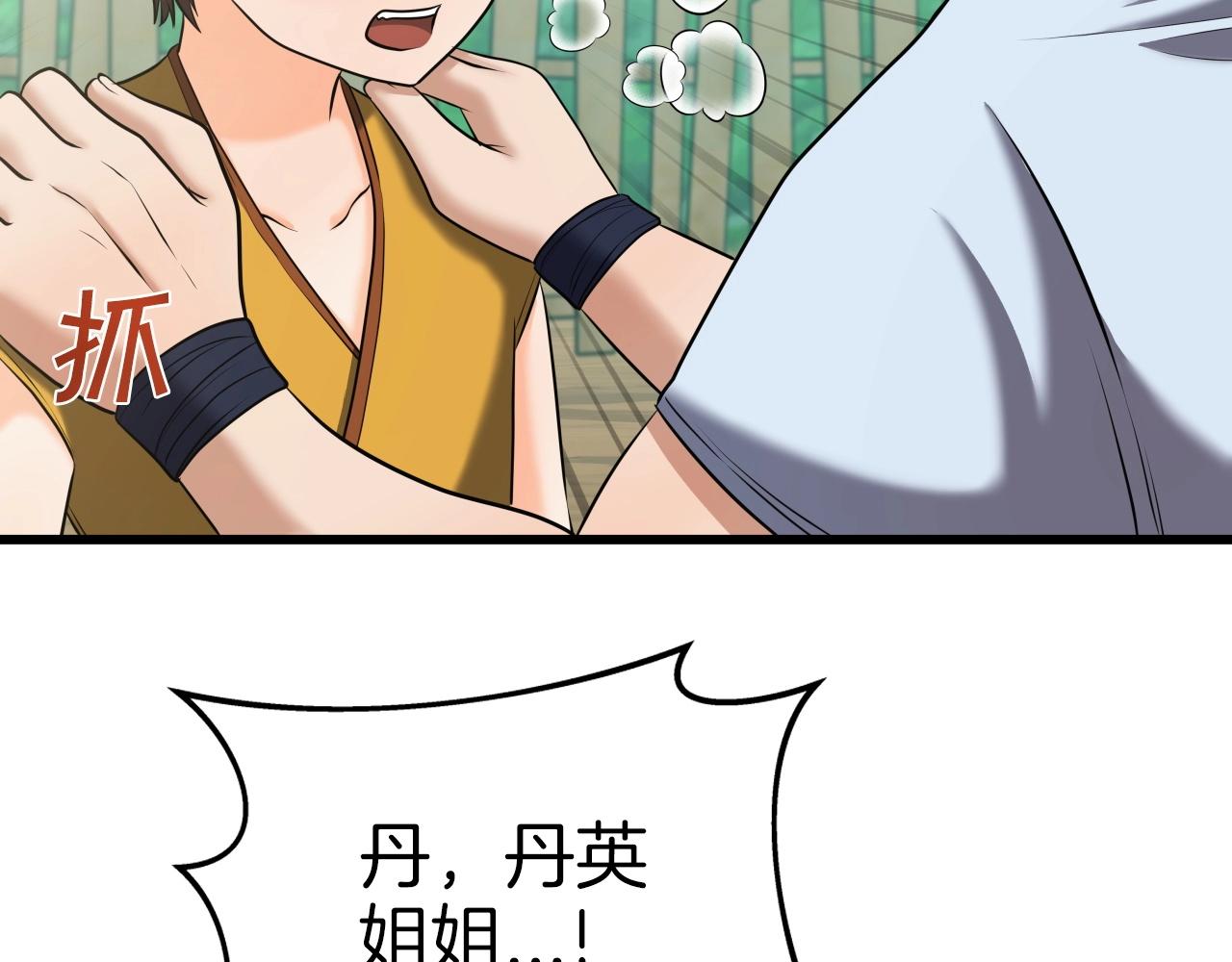 第40话 绿林七十二寨48