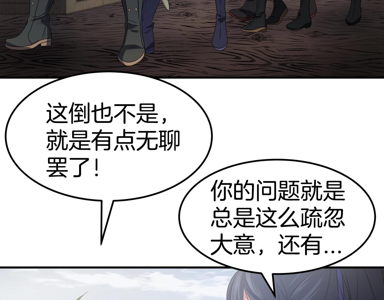 第14话 谋略148