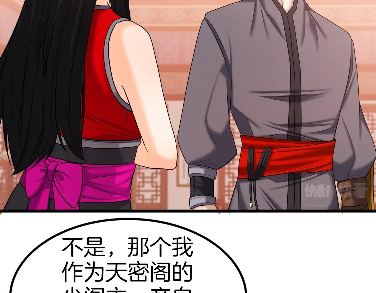 第40话 绿林七十二寨11