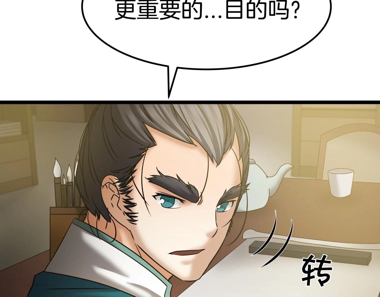 第14话 谋略31